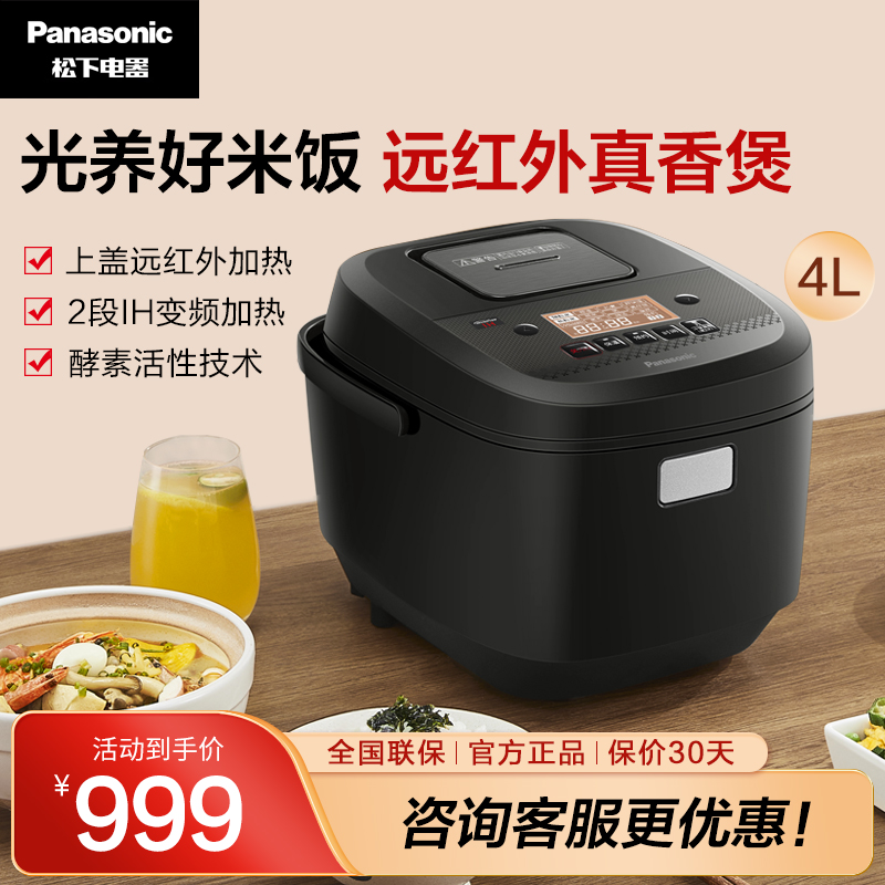 松下(Panasonic)远红外电饭煲多功能家用IH加热智能饭煲1-6人智能可预约电饭锅4升 SR-HR152