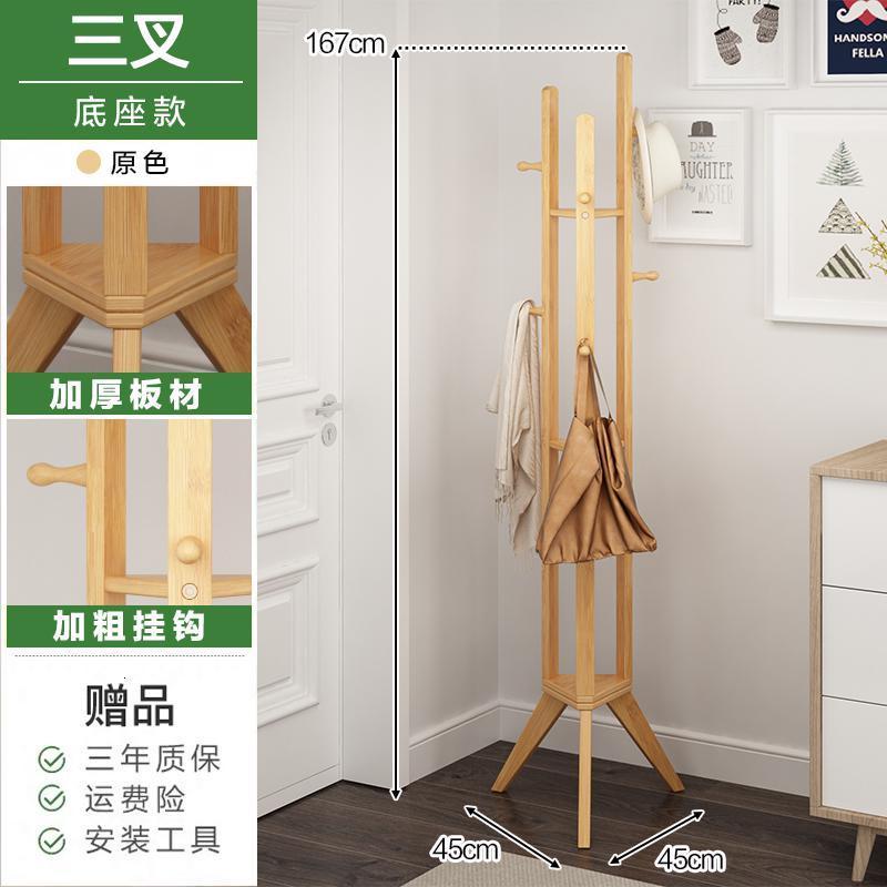 戴劲 简易衣帽架实木卧室落地挂衣架柜子衣服包置用简约现代收纳架 加固加粗三叉底--底座款--原色