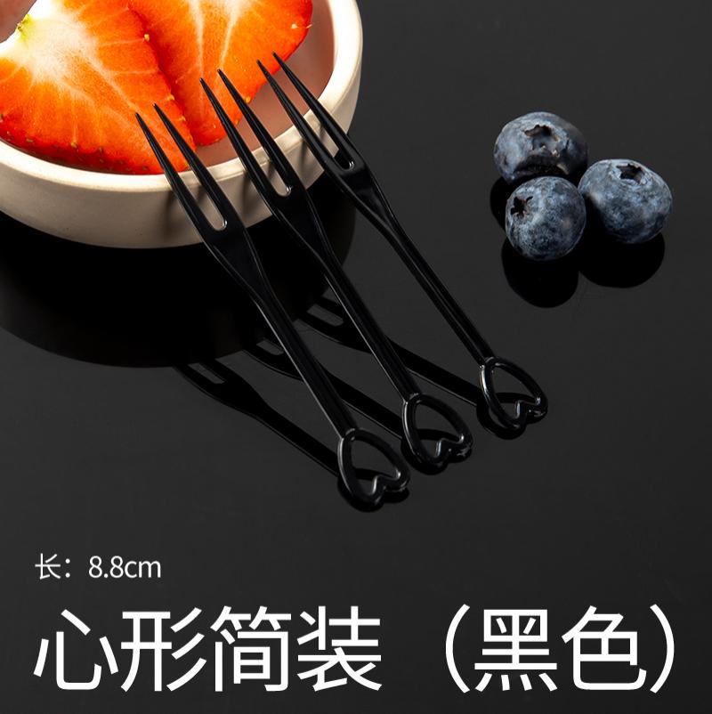 水果叉吃水果蛋糕叉点心叉子独立装一次性透明塑料两齿家用水果签-爱心叉黑色简装500支