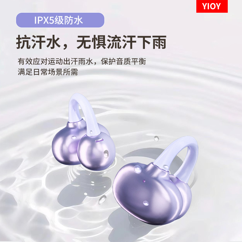 YIOY应语S5S蓝牙耳机开放式耳夹耳式不入耳运动通话降噪耳机颜色随机(NM)高清大图
