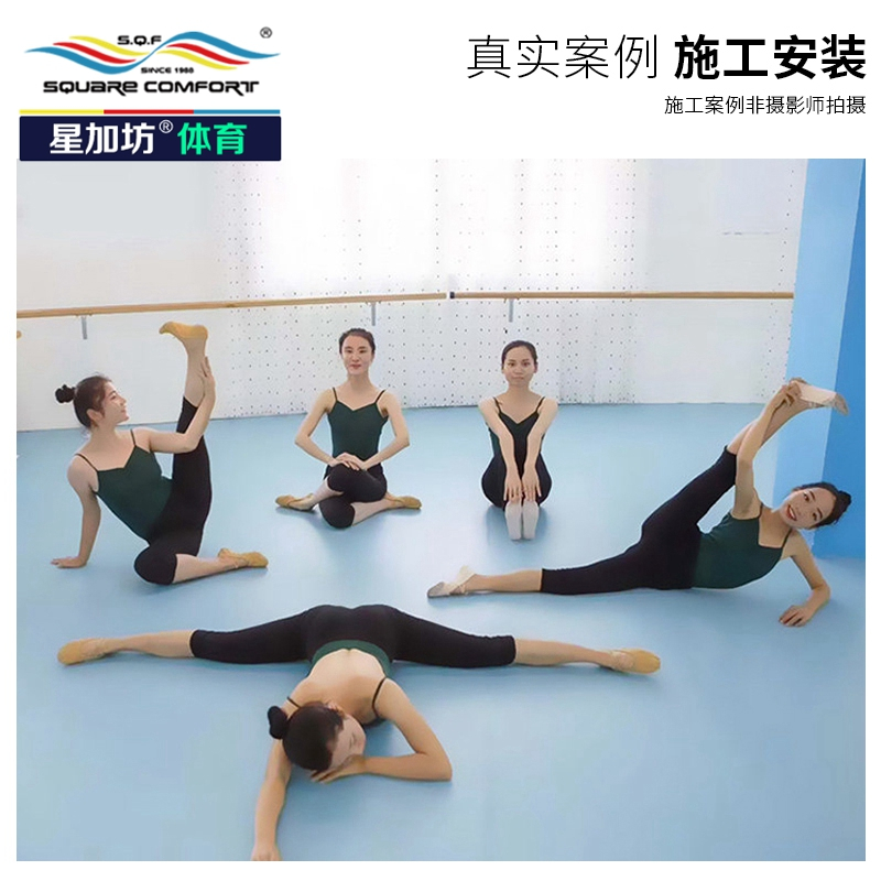 星加坊篮球场专业PVC地胶塑胶地板办公室健身房防滑耐磨4.5mm