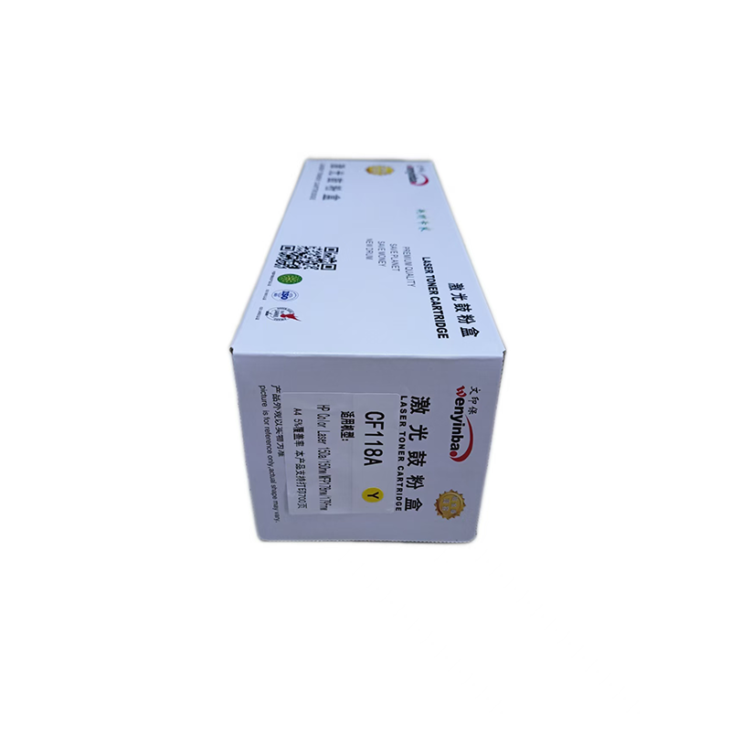 文印保CF118A黄色粉盒(含芯片) 适用于惠普150a/150nw/MFP178nw/179fnw高清大图