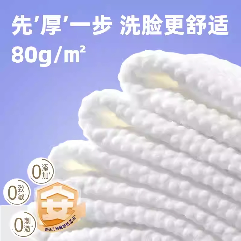 维达悬挂式洗脸巾一次性抽取式洁面巾亲肤柔软干湿两用珍珠纹高清大图