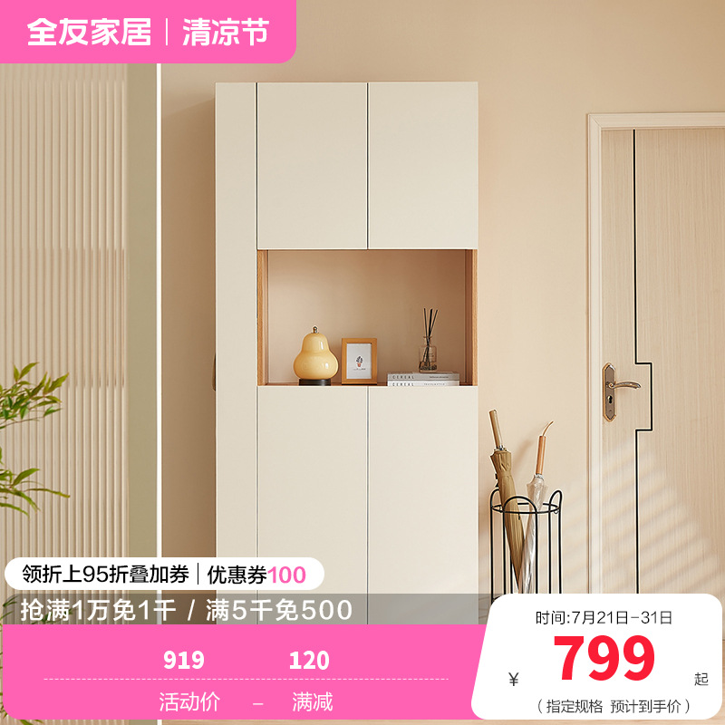 全友家居北欧风客厅入户柜多功能一体玄关柜鞋柜细致分区储物柜