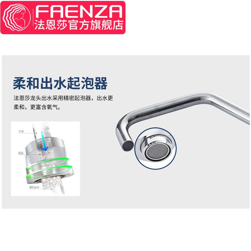 法恩莎卫浴厨房水槽龙头F5A8802C
