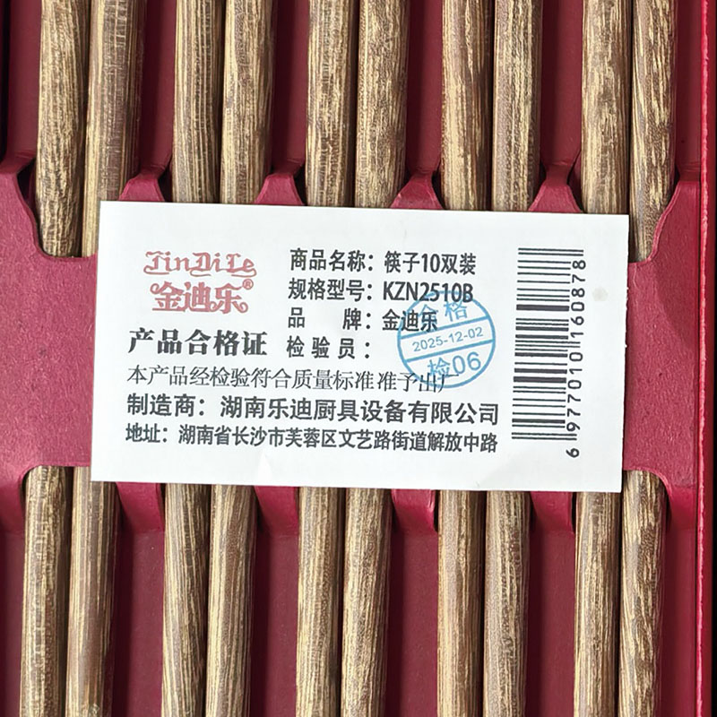 金迪乐天然家用筷高档鸡翅木实木筷子10双装KZN2510B/包高清大图