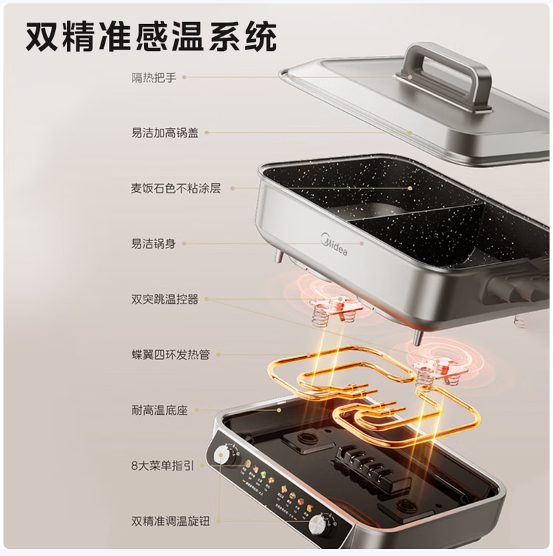 美的(Midea)火锅专用锅 电火锅高清大图