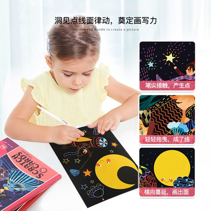 美乐儿童刮画纸炫彩涂色画涂鸦diy手工沙画彩沙刮刮纸笔蜡刮刮画 灰姑娘