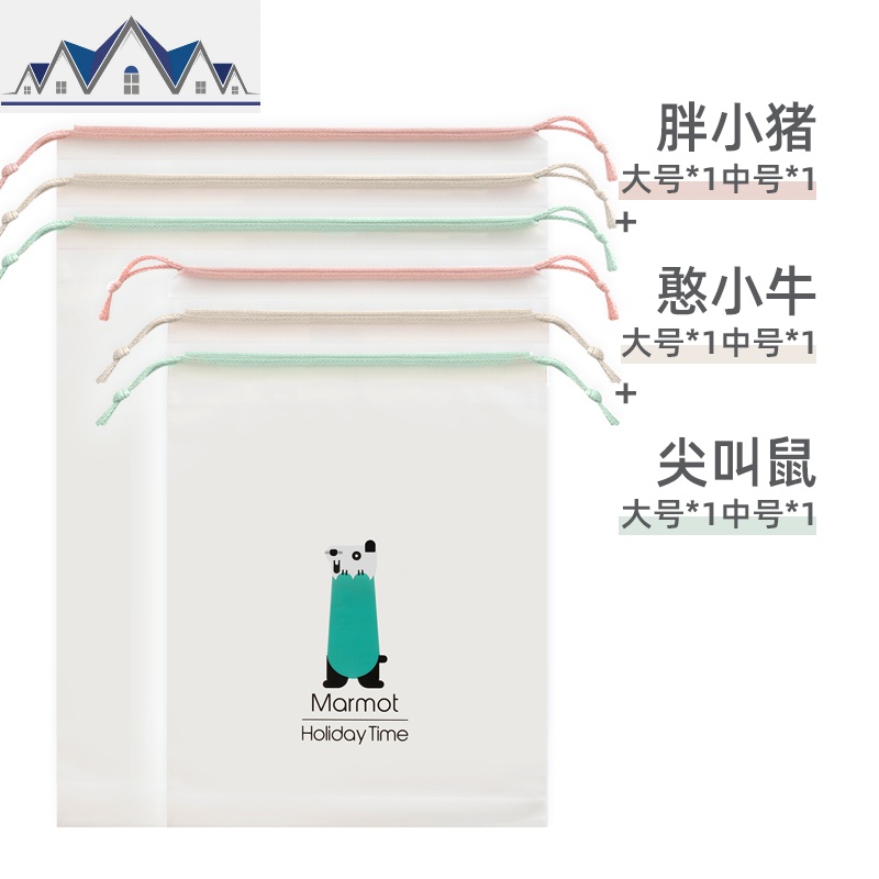 旅行收纳包行李箱分装束口抽绳透明袋旅游整理衣服内衣物便携防水_2_765 【3中+3大】3图混发共6个袋子