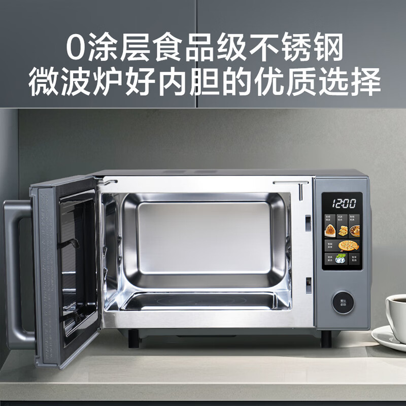格兰仕(Galanz)微波炉 23升变频微烤一体机彩膜设计不锈钢内胆智能菜单 光波炉G90F23YeSLV-AQ(G0)高清大图