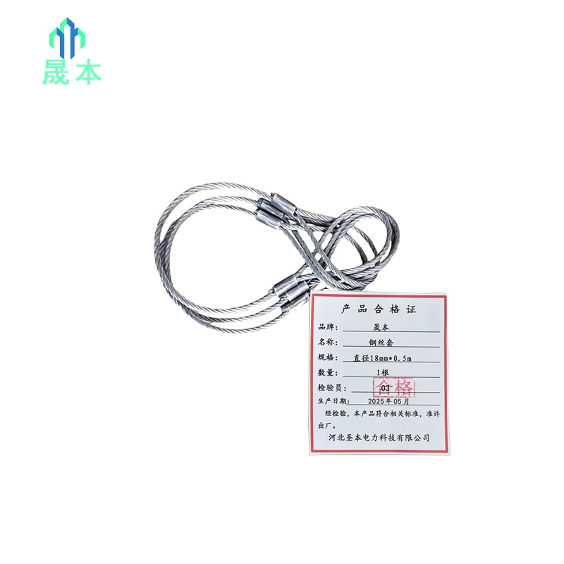 晟本 钢丝套 直径18mm*0.5m 根高清大图