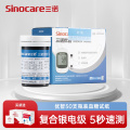 三诺优智 SC301 Air 血糖测试纸50支血糖试纸
