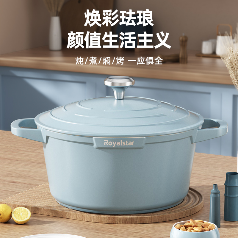 荣事达(Royalstar)陶瓷珐琅锅20cm家用煲汤锅炖锅砂锅炖盅焖烧不粘铸铁锅煮锅燃气电磁炉通用RA14221201