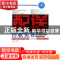 正版 配送作业实务:专业培养方向课 毛艳丽主编 中国物资出版社 9