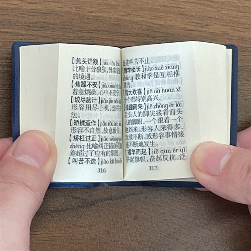 [正版]袖珍成语小词典小小口袋丛书微型吉林文史出版萌学生礼物迷你字典 吉林文史 共585页 迷你经典国学文学高清大图