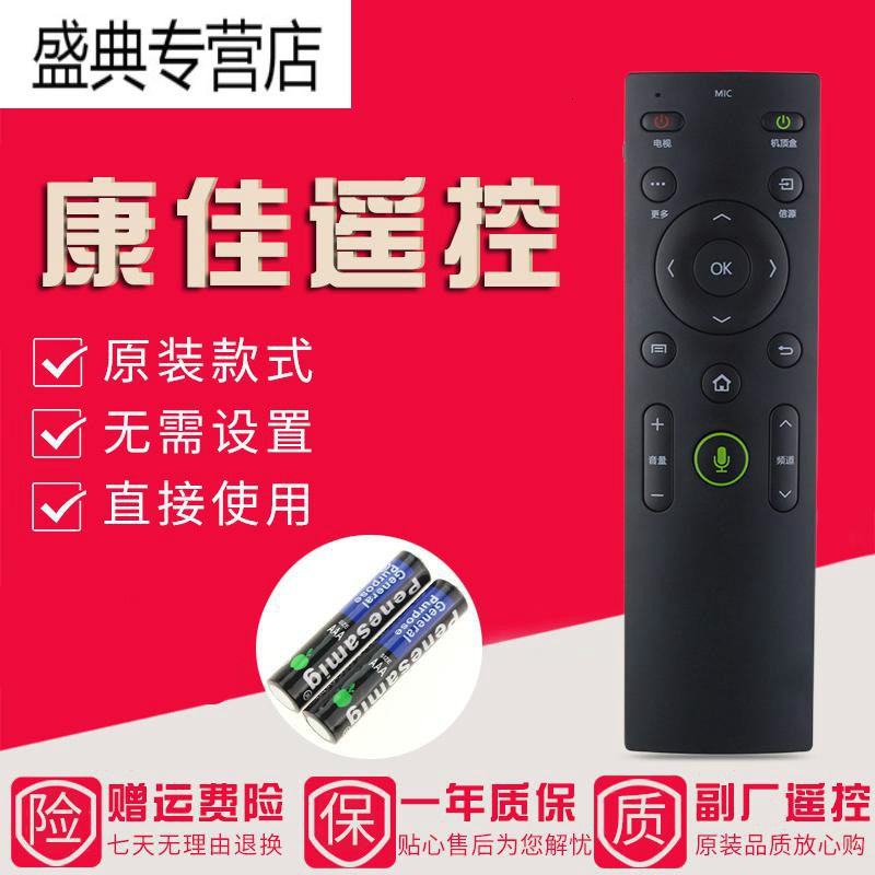 原装款康佳电视遥控器LED43G9200U LED49G9200U LED55G9200U高清大图