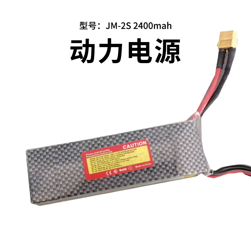 疆明航空 JM-2S 2400mah 动力电源高清大图