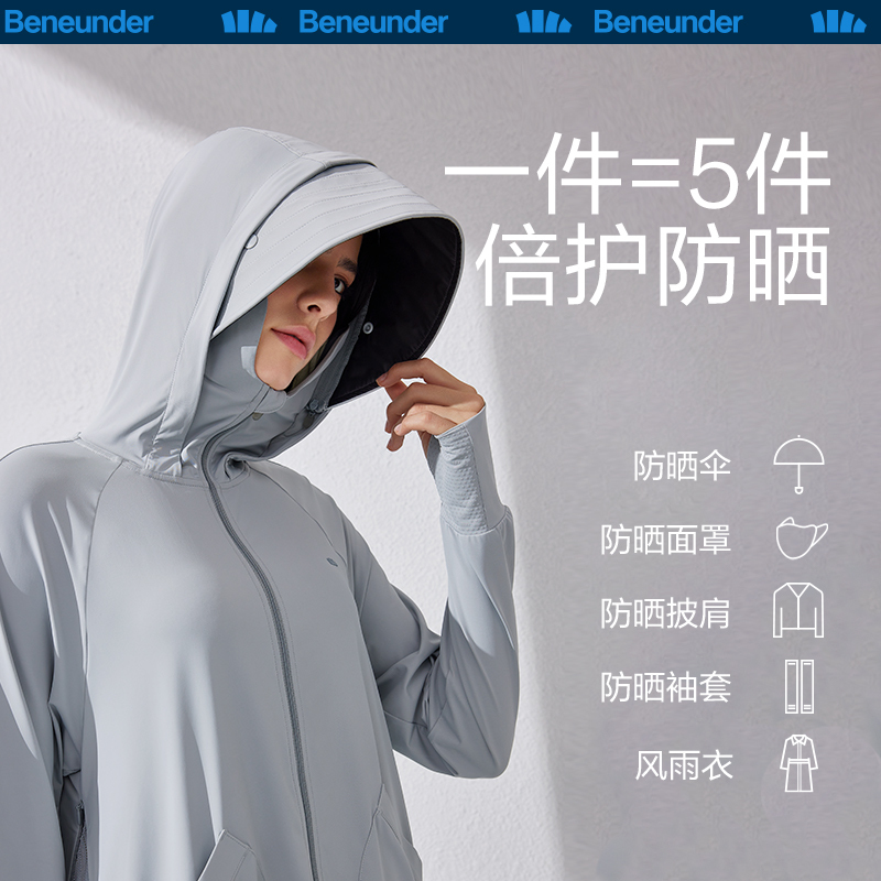 蕉下防晒衣全波段防晒衣女upf50+户外防紫外线透气冰丝帽檐防晒服