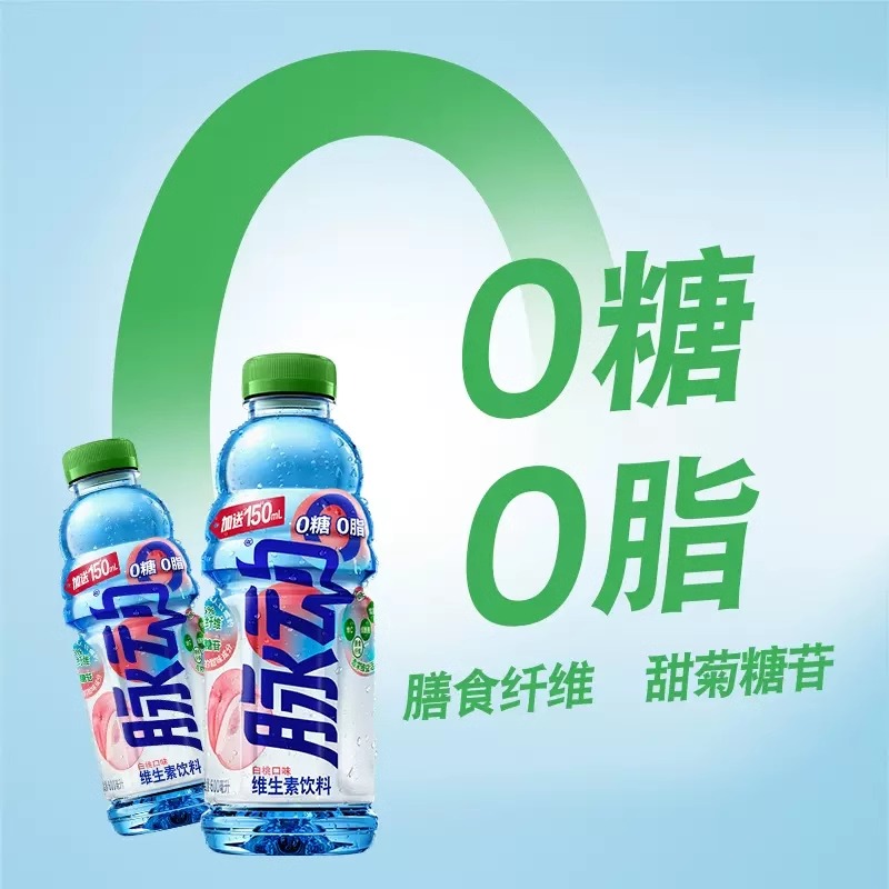 乐百氏脉动水蜜桃味 600ml/瓶高清大图