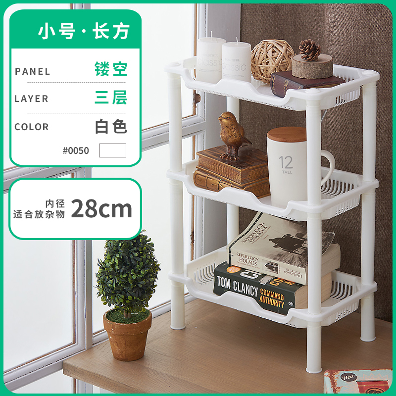 浴室置物架脸盆架卫生间置物架厨房落地塑料储物架子洗手间收纳架收纳层架三维工匠 白色小长方3层0层