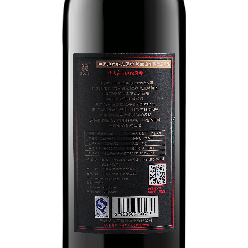 精选国产宁夏红酒 类人首经典干红葡萄酒750ml 纇人首100%葡萄酿造