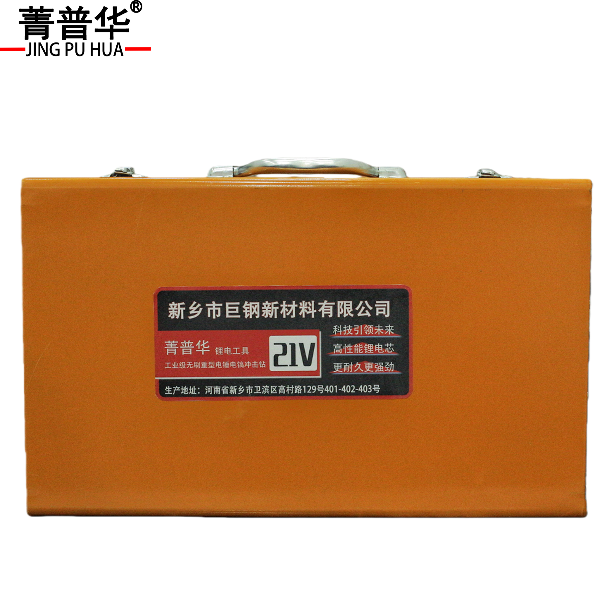 菁普华工业级无刷重型电锤电镐冲击钻高清大图