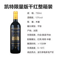 爱克维iCuvee精品酒 法国进口红酒 梅多克(Medoc)产区 凯特限量版干红葡萄酒 750ml*2瓶 双支礼盒装