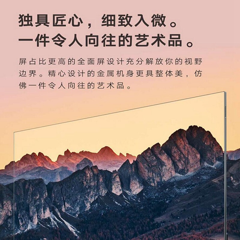 小米(MI)小米电视5 Pro 65英寸 超薄全面屏 4+64GB 4K超高清量子点 MEMC运动补偿 远场语音