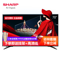 夏普（SHARP）70SU575A 70英寸4K超高清wifi智能网络液晶平板电视