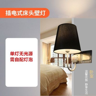 三插灯座黑色布罩无灯泡 免布线壁灯免安装免打孔床头灯卧室柔光灯免接线简约插座式小夜灯