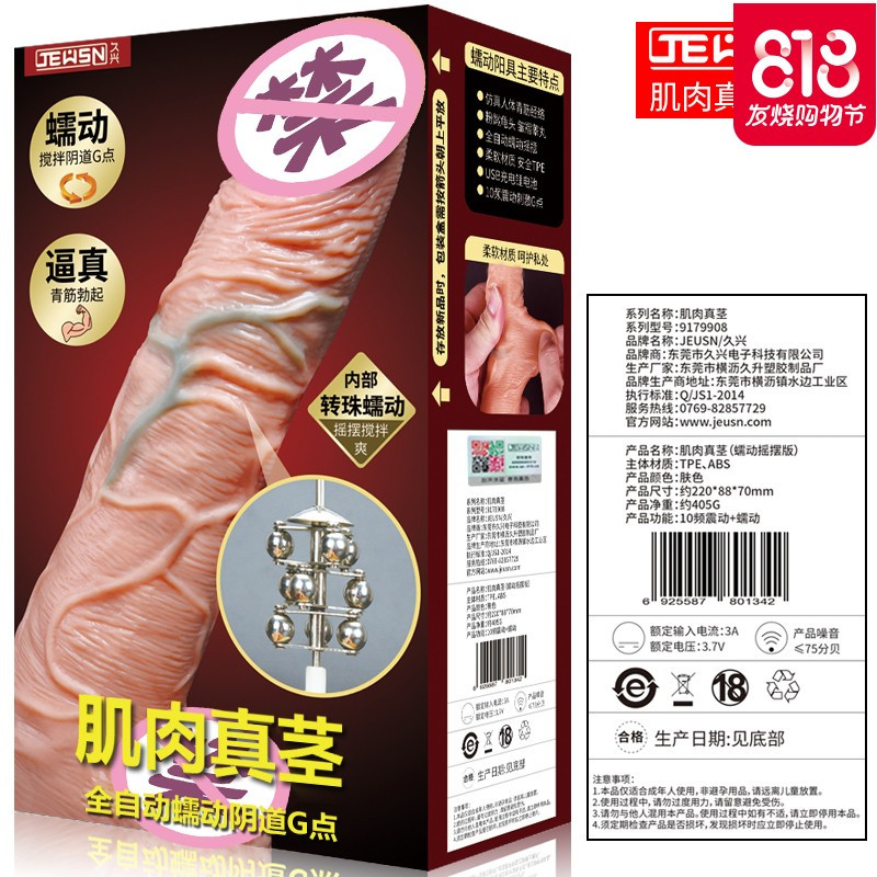 自卫自尉假阳具慰震动棒自慰器系列成人情趣女用品性工具高潮欲仙