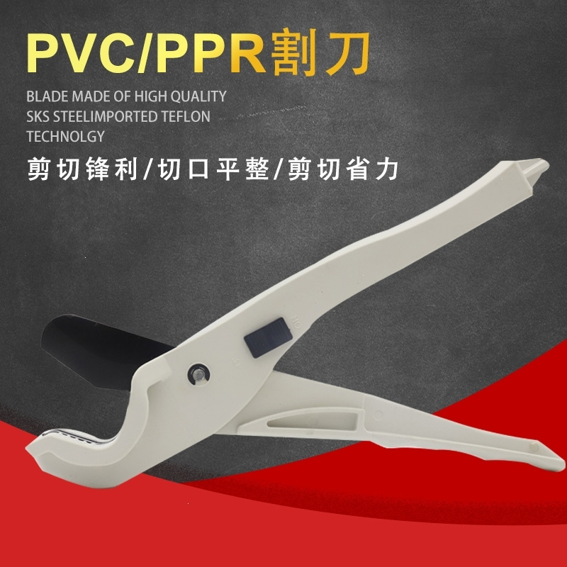 ppr剪刀水管专业剪pvc管子工具古达水电工快剪铝塑管割刀线管切割器 其他尺寸请联系客服