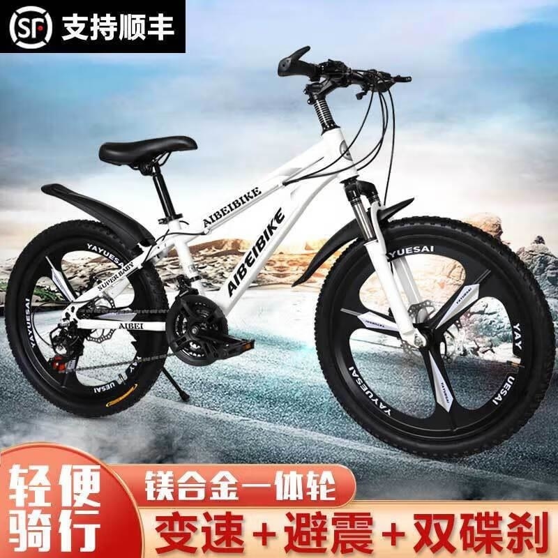 山地变速自行车双碟刹21速成人学生通用 【21速标配款】黑色 26寸【适合身高160-180】