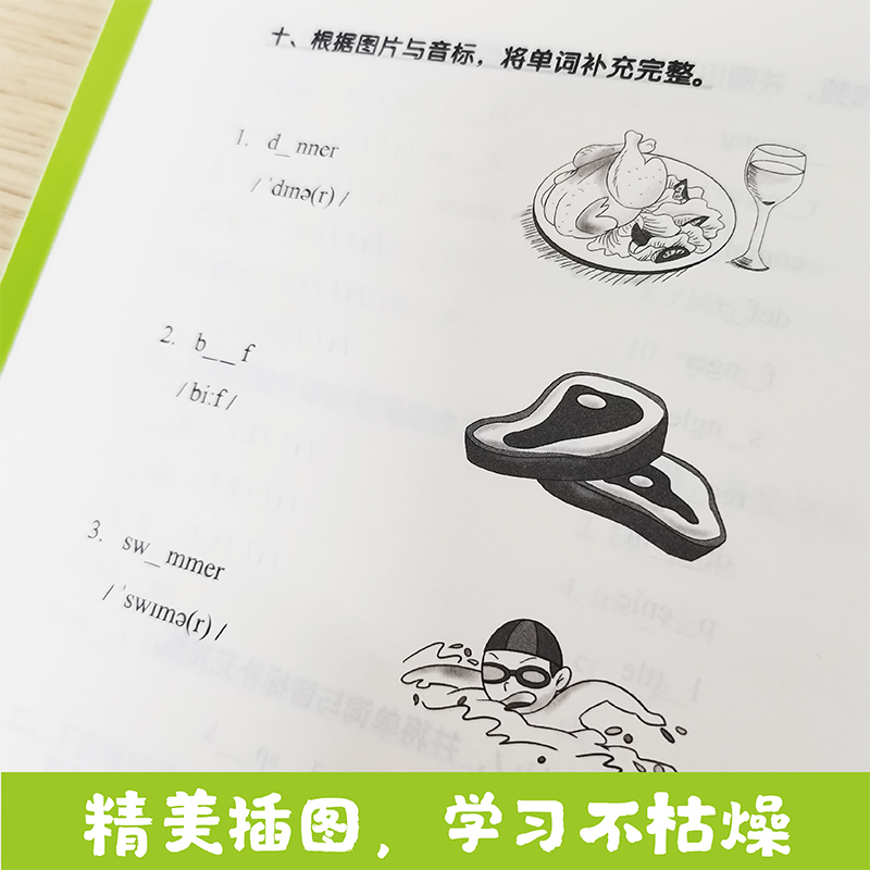 新标准英语国际音标练习册 [正版]新标准英语国际音标练习册 小学英语音标自然拼读法单词自学发音 华东理工大学出版社零高清大图