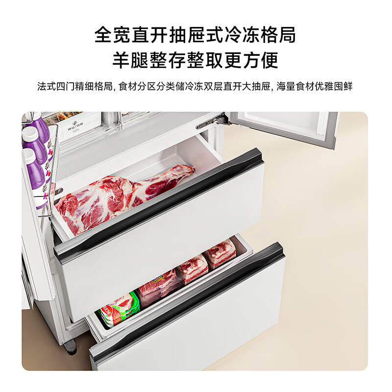小米(MI)米家[新品]60厘米薄439升法式四开门多门超薄零距离嵌入式冰箱变频一级能效家用大容量底部散热高清大图