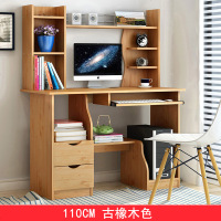 书房家具套装组合简约现代家用台式电脑桌简易办公书桌带书架一体_5 110CM大书架双斗古橡木