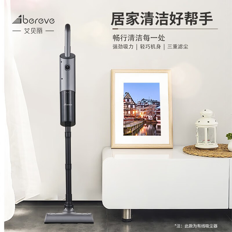 艾贝丽智能吸尘器(有线)ABL-XC03高清大图