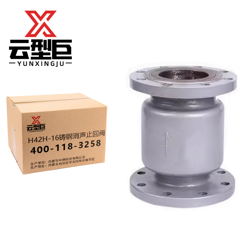 云型巨 H42H-16铸钢消声止回阀 DN40 个高清大图