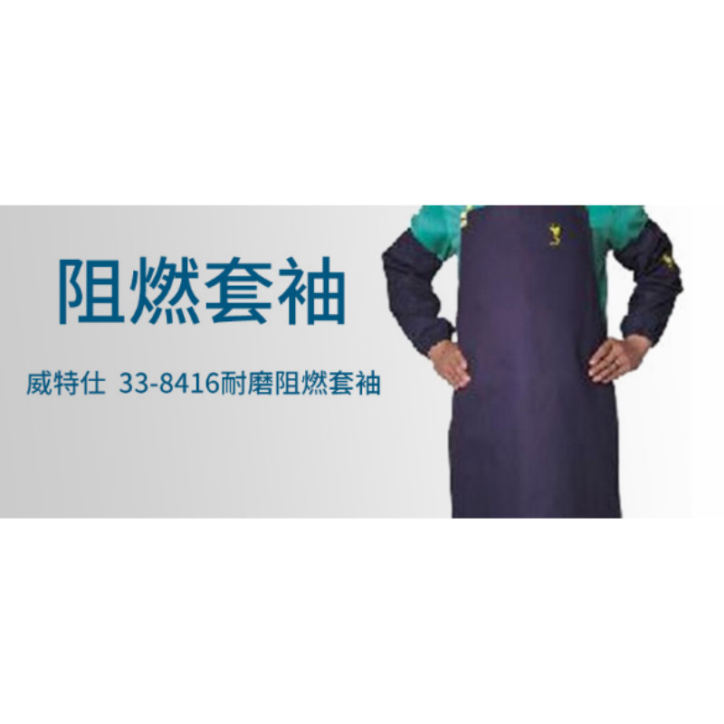 威特仕 Weldas 33-8036 雄蜂王海军蓝护胸围裙91cm长