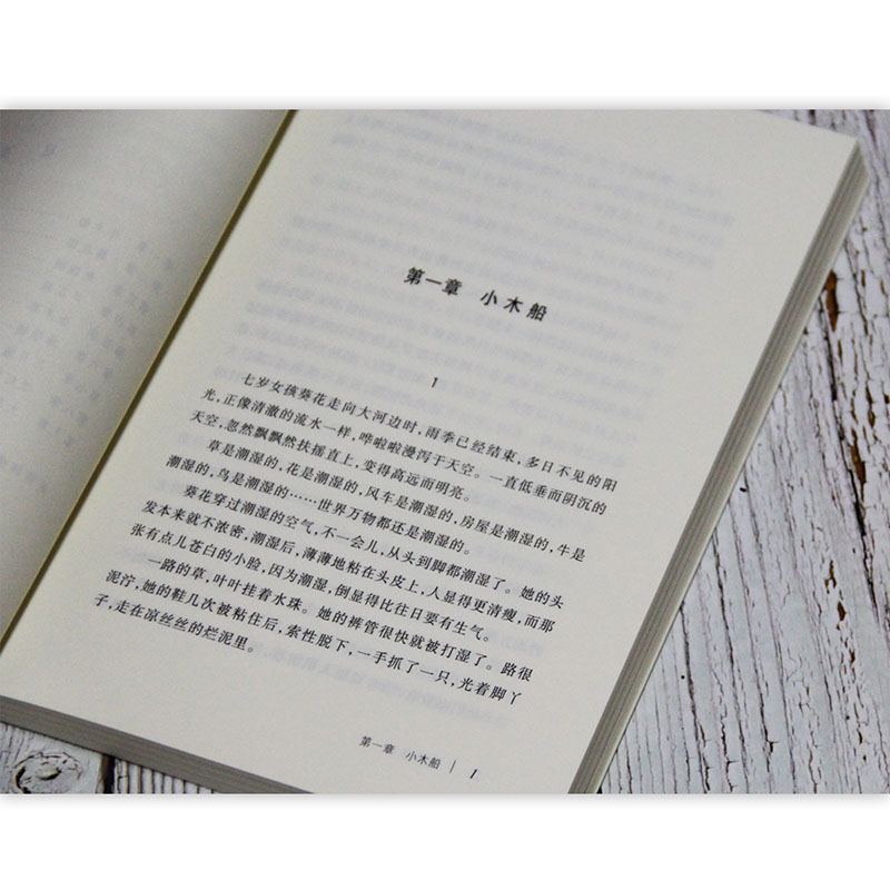山羊不吃天堂草 [正版]青铜葵花完整版原版曹文轩系列儿童文学8-12岁小学生课外阅读书籍草房子芦花鞋人教版三四五六年级课高清大图