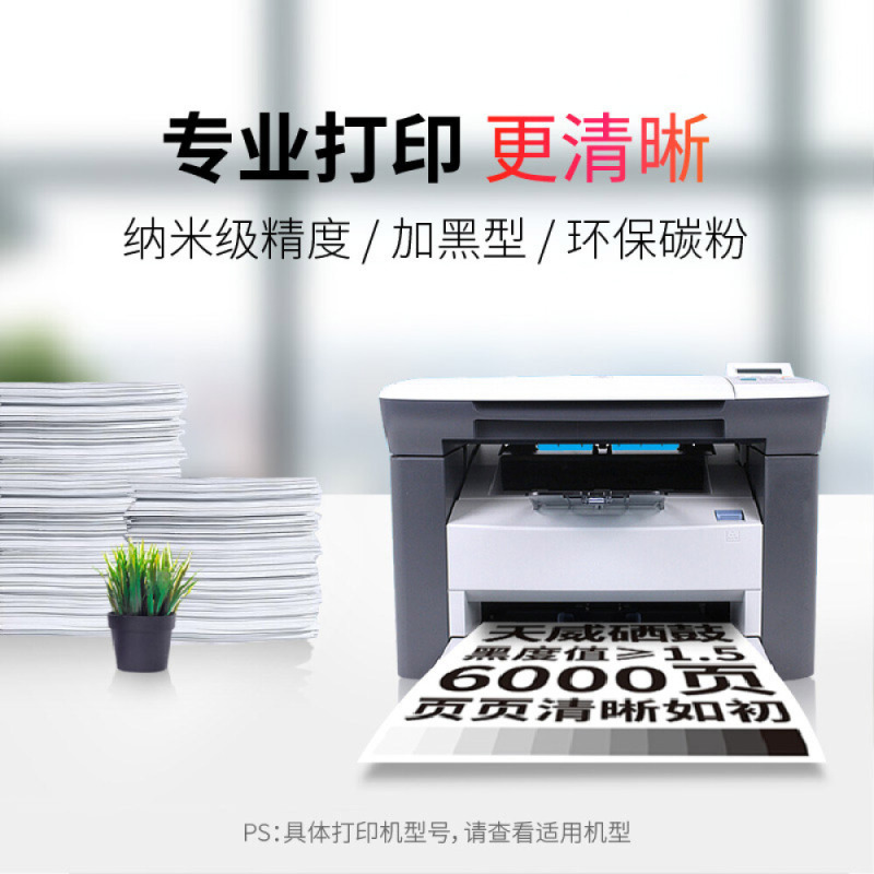 天威CRG328/278A标准版硒鼓 单支装 2100页 278A适用佳能MF 4712 4752 蓝包装
