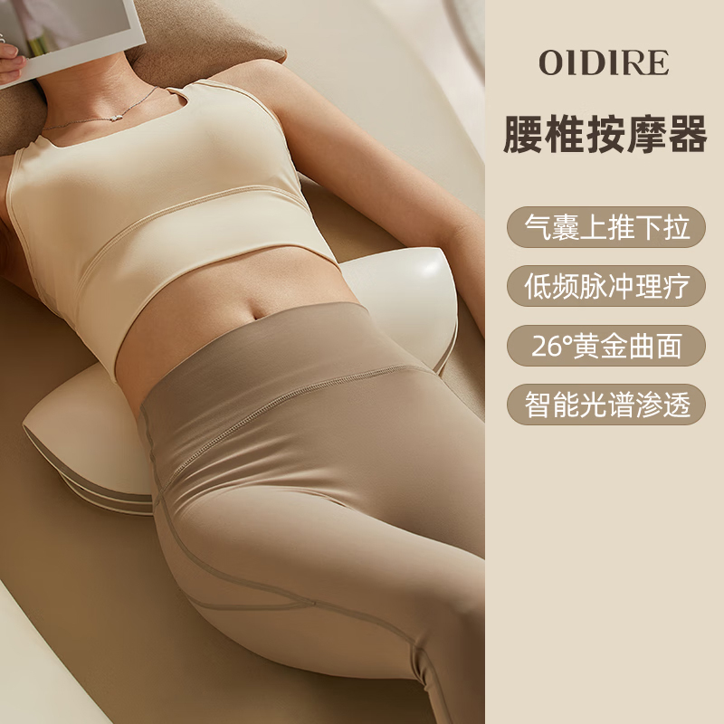 奥帝尔(OIDIRE)ODI-W101腰椎按摩仪