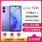 [原封]vivo Y33t 晶莹紫 6GB+128GB G85芯八核 双卡4G全网 5000毫安大电池 15W闪充 1300万影像手机