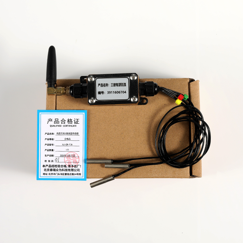 泰瑞众为有源无线3路测温传感器HJ-CW-F3A 个高清大图