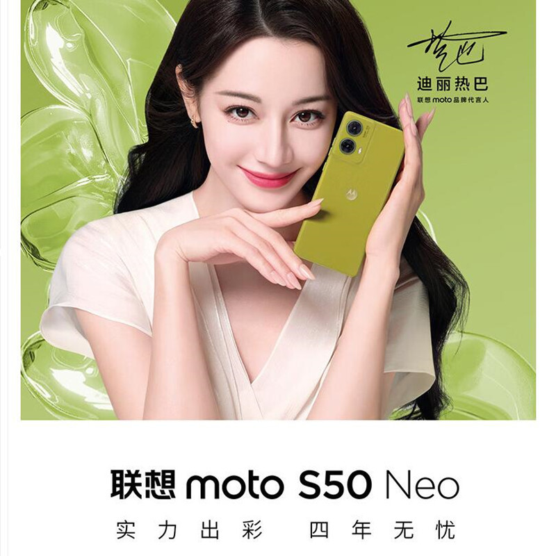 摩托罗拉moto S50 Neo 青田 12GB+512GB 骁龙6S Gen3芯 120Hz刷新率 6.7英寸屏 30W快充 5GAI手机