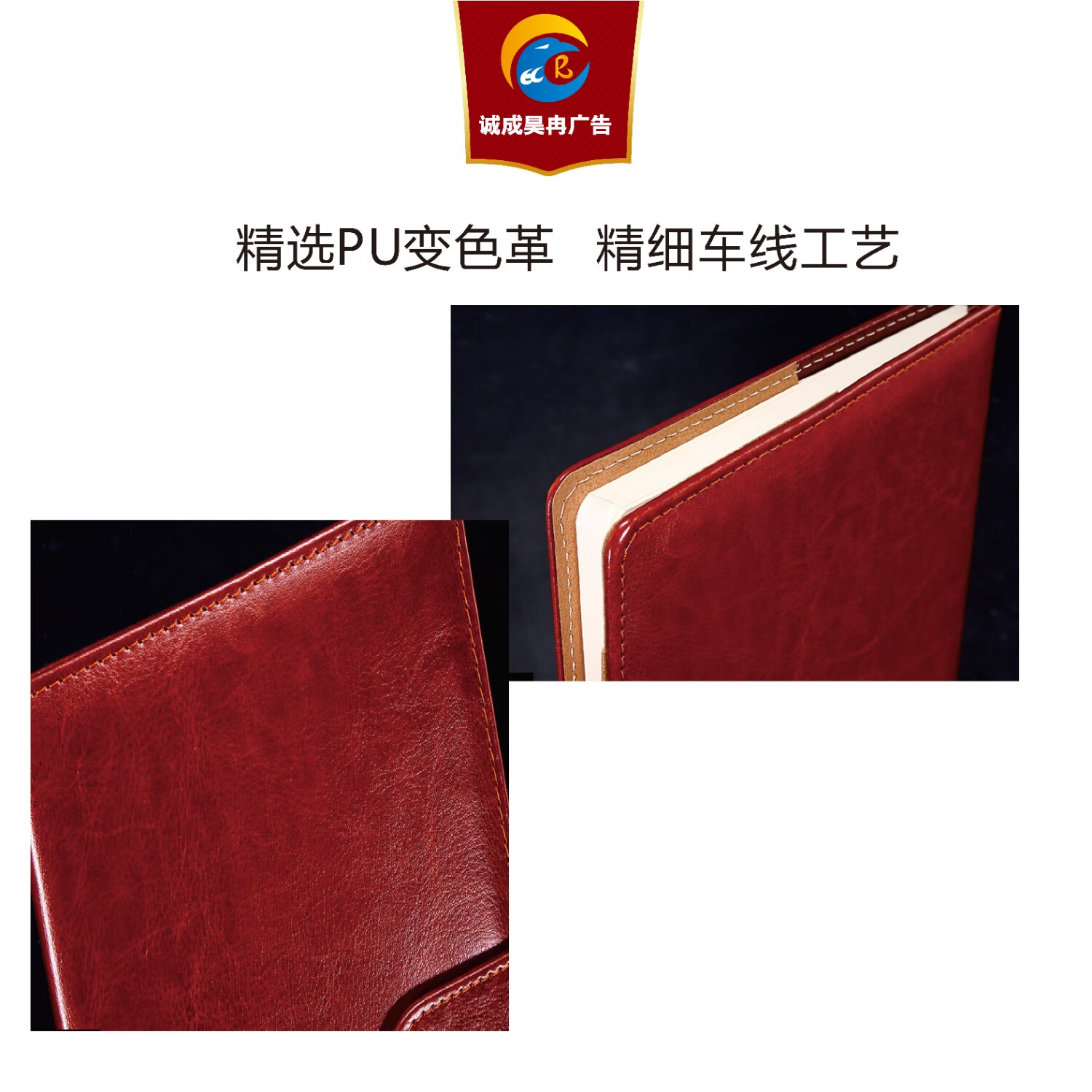 诚成昊冉广告中心组学习本印制标识21厘米X27.5厘米(本)高清大图