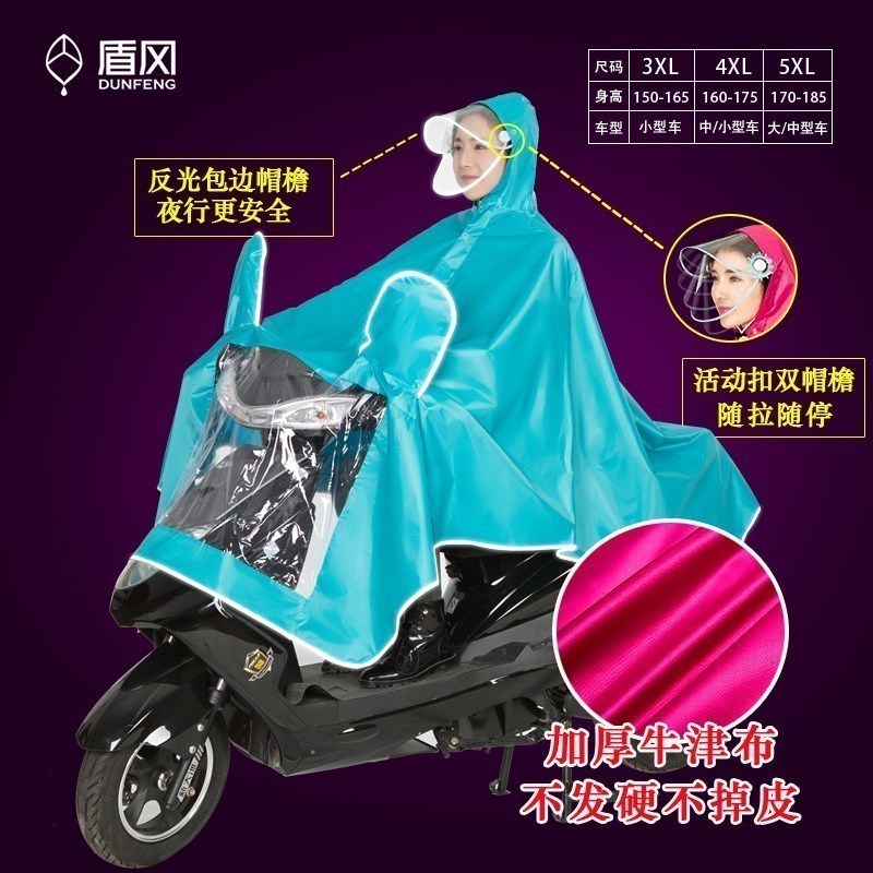 美帮汇电瓶摩托车电动车雨衣长款全身单人男女士成人防暴雨雨披加大加厚 【新款】加厚湖蓝XXXL