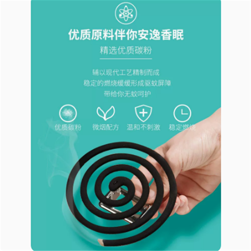 利得 榄菊蚊香家用驱蚊清香型30圈*
