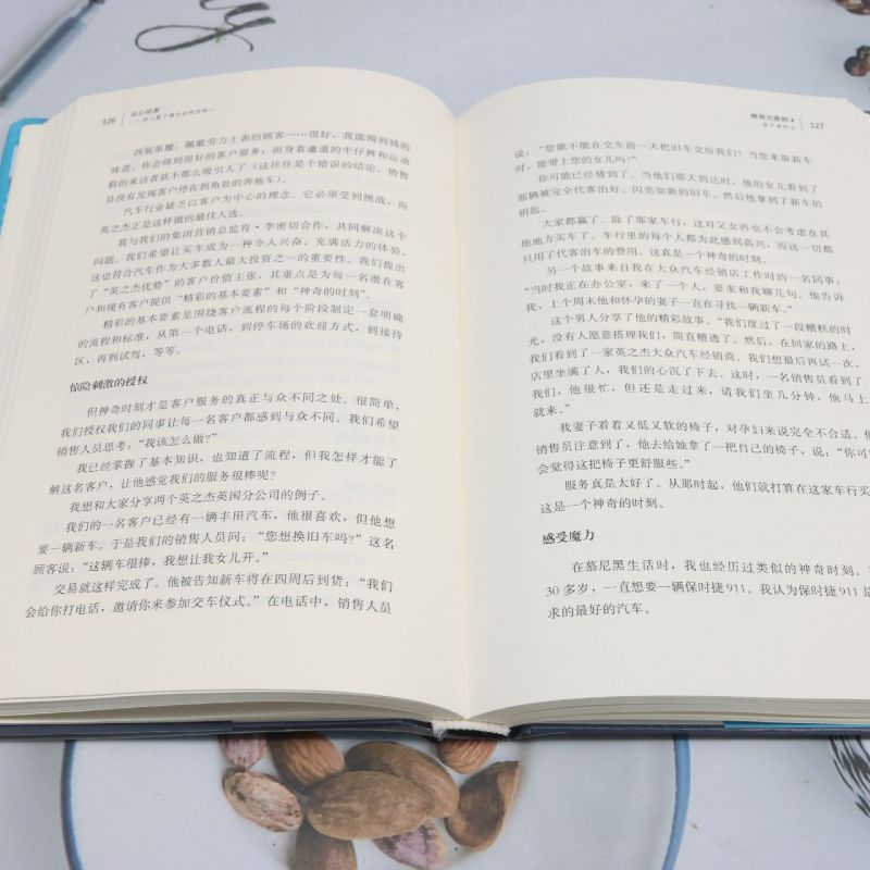 从心出发:将人置于增长战略的核心 [正版]书店 书籍从心出发:将人置于增长战略的核心