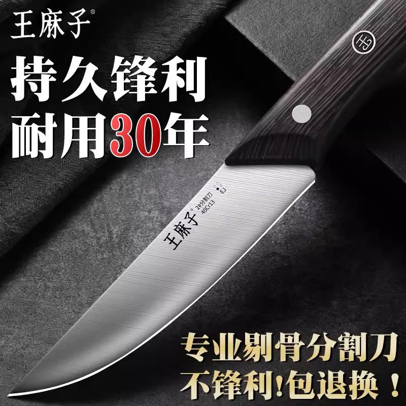 王麻子杀猪专用刀具高档进口宰牛羊放血尖刀屠夫商用分割刀